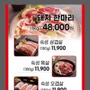 한마음정육식당 이미지