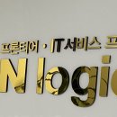 (주)에이멘로직스