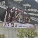 고광민 | 2026 K리그 7라운드 FC서울 vs 전북현대 직관후기!