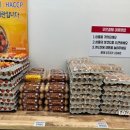 좋은계란할인점여주 이미지