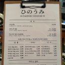 히노우미 네이버블로그