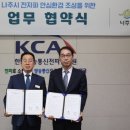 한국방송통신전파진흥원