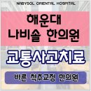 나비솔한의원 네이버블로그
