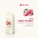 더스페셜티