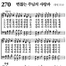 가정예배 365-2024년8월29일(목요일) 가이사의 것, 하나님의 것 이미지