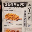 노랑통닭 이미지