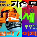 [5422]#한국당구아카데미 // 일단세리_방향전환 112 // 세리(일단세리) : 4232(1932)일 / 17418(5359)시간 이미지