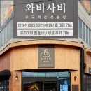 산호대로-9 이미지