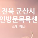 황토나라 의료기 이미지