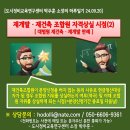 재개발ㆍ재건축 조합원 자격상실시점(2)-판례 이미지