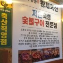 장동축산 이미지