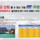 은성 태양광 이미지