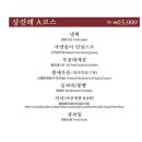 원주상견례 맛집 추천_ 드래곤차이원주점, 원주 상견례 식당, 드래곤차이 상견례 후기, 원주 상견례 후기