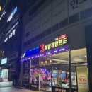 신대게임랜드 이미지