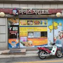 마미스 치킨 이미지