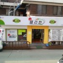델리퀸 의정부점