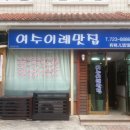 금호훼밀리관광호텔 이미지