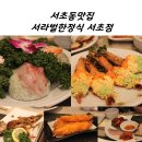 서라벌 한정식 서초점 이미지