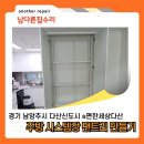 아싸비어 다산신도시점 | 주방 시스템선반 팬트리수납장제작 다산신도시e편한세상 시공업체후기