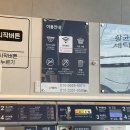 포항운동화빨래방 | 친절미 넘치는 사장님이 계시는 버블맨24 셀프빨래방 포항 초곡점 찐 후기 !!