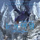 가족뮤지컬 눈의 여왕 이미지