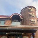 청양임꺽정 이미지