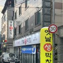 옛날 생막창 ( 중방점 ) 이미지