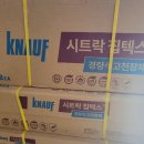 금강건업
