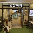 영통목장 이미지