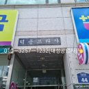 태양프라자약국 이미지