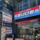 청년다방 부천역점 | [부천역 분식집]부천역 분식 추천 청년다방 부천역점 메뉴 후기