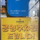 컴포즈커피태화점