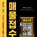 화성스타공인중개사사무소 이미지