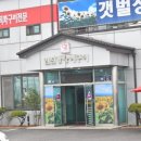 임진강풍천장어구이