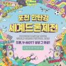 포천시드론축구