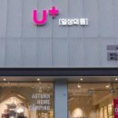 LG유플러스 잠실동 잠실새내역 4번출구점 이미지