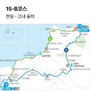 제주 올레 15코스(한림~고내) 이미지