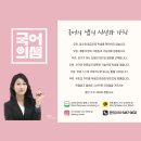 국어의샘2관학원
