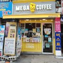 메가커피일동점