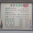 101-1-000011 | [맛집] 찐방문자들이 추천하는 3호선 을지로3가역 주변 맛집 TOP 10