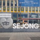 대평동_세종고속시외버스터미널 건너편 이미지