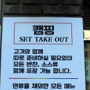 좋은고기 소장군 이미지