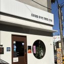 와우아이스주안 | 주안역 돈까스맛집 신카츠 에서 치즈카츠 쭈우욱 늘려먹기