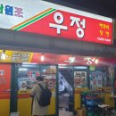 우정타운 이미지