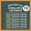 세계로온누리약국 이미지