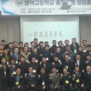 명덕고교 이미지