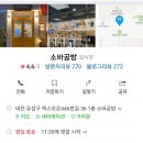 소바공방 - 서구 대덕대로234번길 46 | 소바공방
