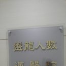 반룡인수한의원 네이버블로그
