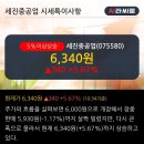 세진중기 - 264 | 세진중기