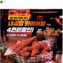 bhc 신메뉴 내슈빌 치킨 후기 이미지